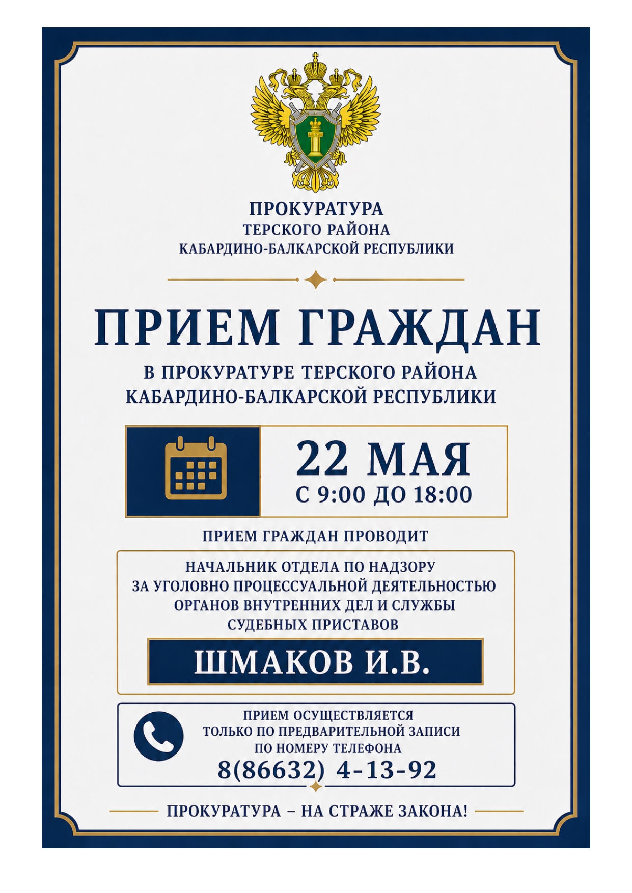 Шмаков page 0001